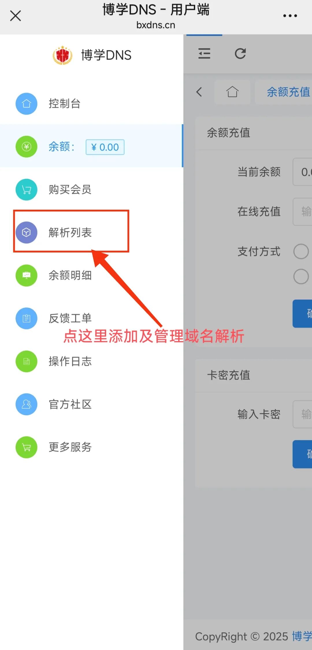 二级域名免费用—哪里有备案域名-想部署小程序可惜没有备案的域名怎么办？-教你怎么租企业域名-（博学DNS）-博学技术网