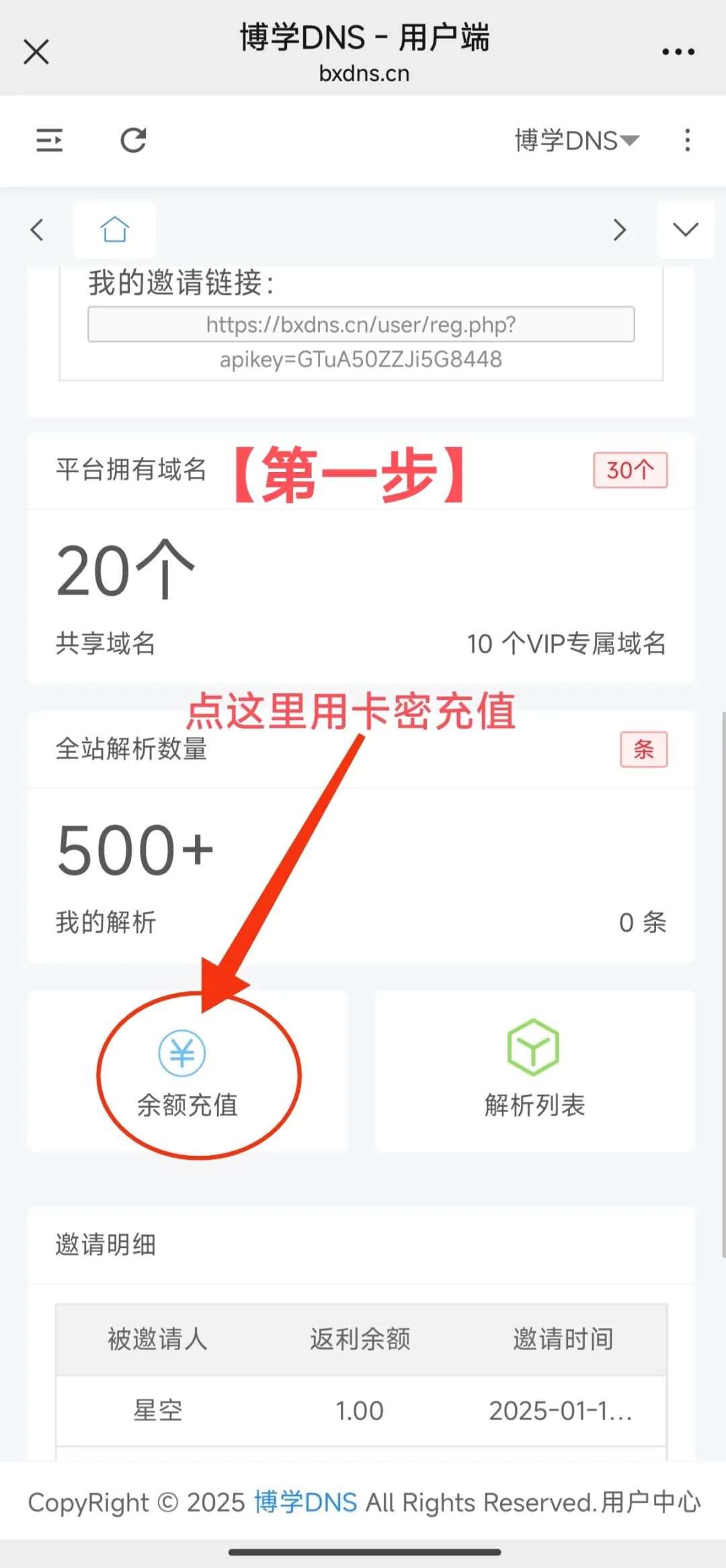 二级域名免费用—哪里有备案域名-想部署小程序可惜没有备案的域名怎么办？-教你怎么租企业域名-（博学DNS）-博学技术网