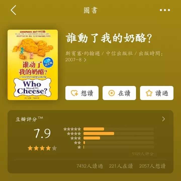 书单 英文书单推荐 宝山中学ecorner英语角 微信公众号文章阅读 Wemp