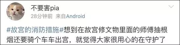 巴黎圣母院火災(zāi)后，故宮火速開會，圓明園緊急發(fā)文