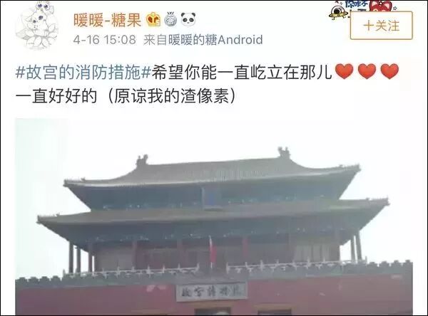 巴黎圣母院火災(zāi)后，故宮火速開(kāi)會(huì)，圓明園緊急發(fā)文