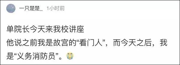 巴黎圣母院火災(zāi)后，故宮火速開會，圓明園緊急發(fā)文