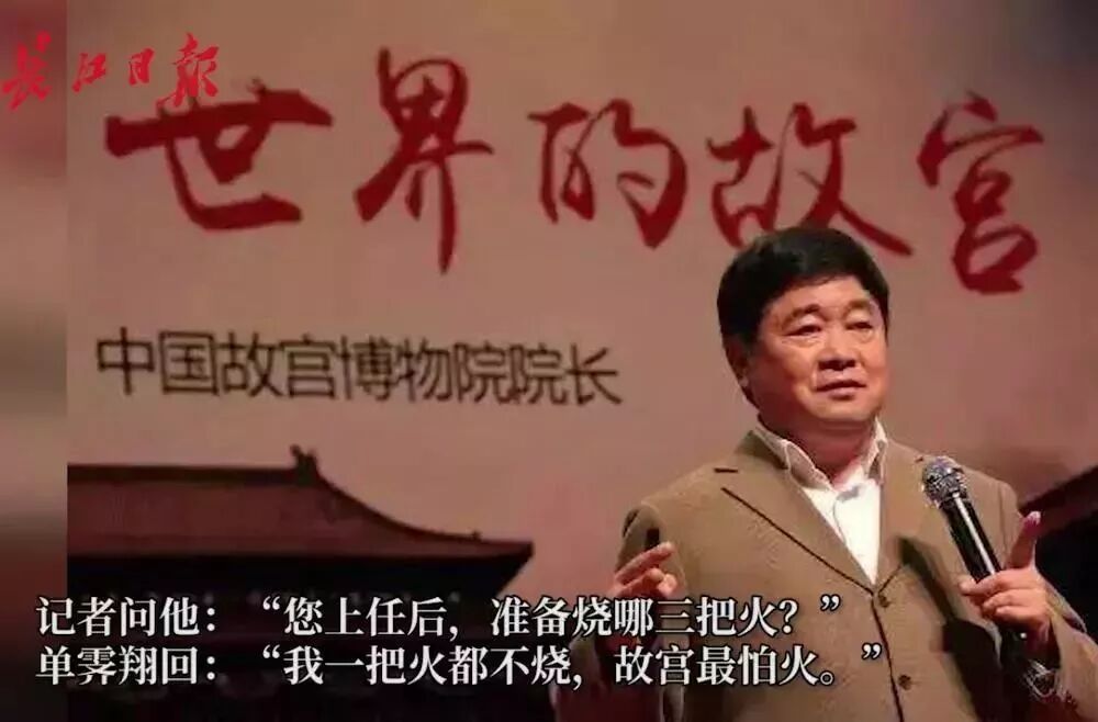 巴黎圣母院火災后，故宮火速開會，圓明園緊急發(fā)文