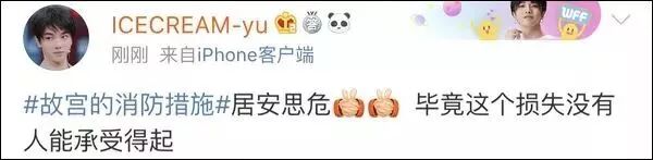 巴黎圣母院火災(zāi)后，故宮火速開(kāi)會(huì)，圓明園緊急發(fā)文