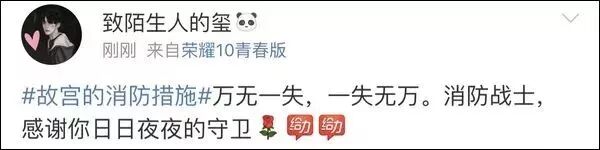 巴黎圣母院火災(zāi)后，故宮火速開(kāi)會(huì)，圓明園緊急發(fā)文