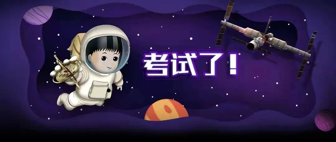 “天宫课堂”随堂测！看你能得几分？
