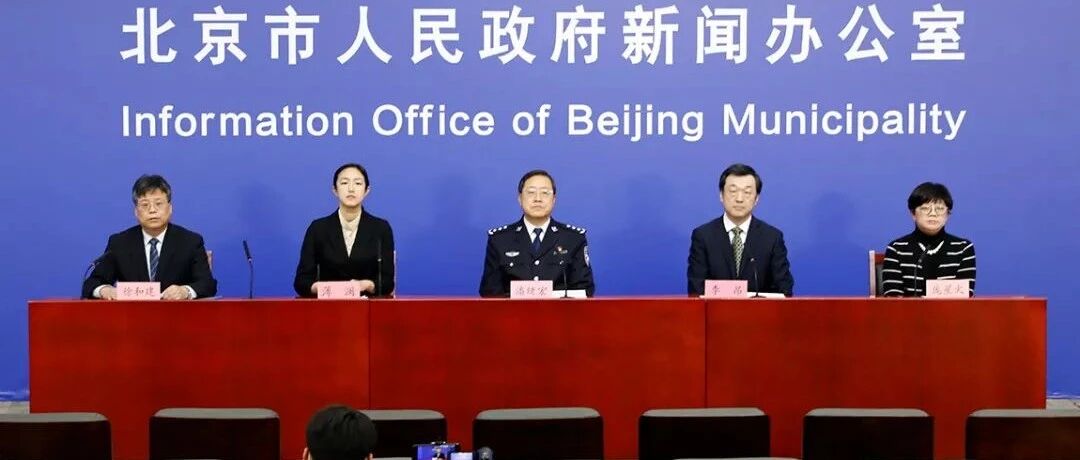 北京新增“7+5”！本轮疫情初判为两个不同感染来源的聚集性疫情