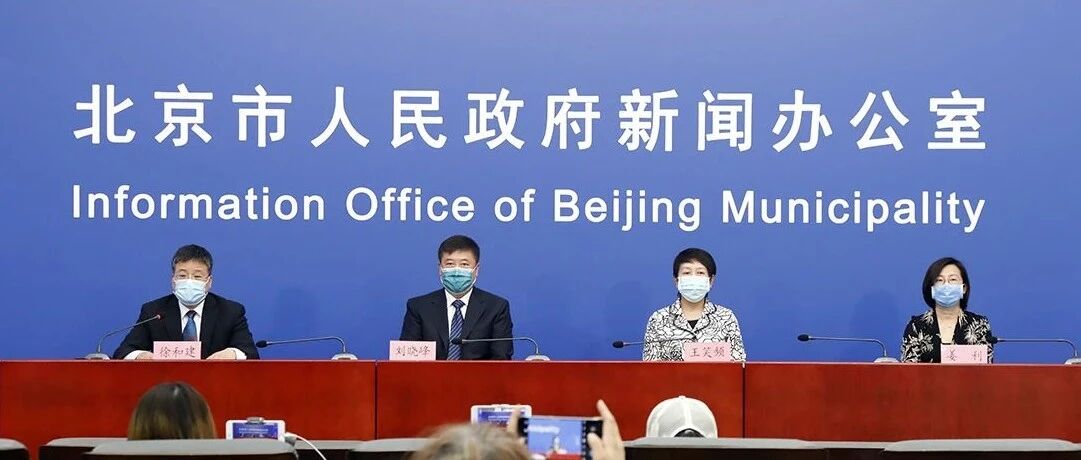 2名患者致11人感染！北京通报此前两起聚集性疫情详情