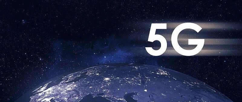 智眼看5G丨走向成熟的5G网络将在千行百业“大展身手”