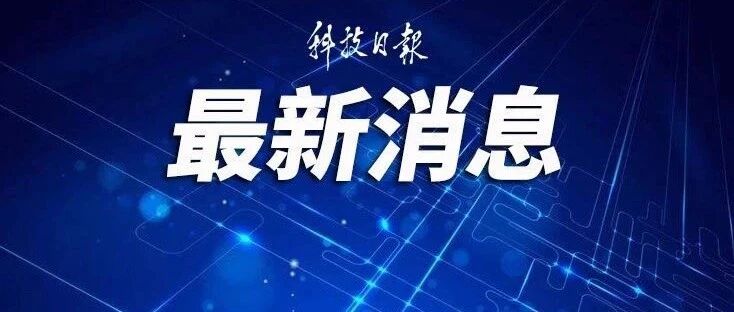 张文宏博士学位论文被举报，复旦大学：启动调查核实