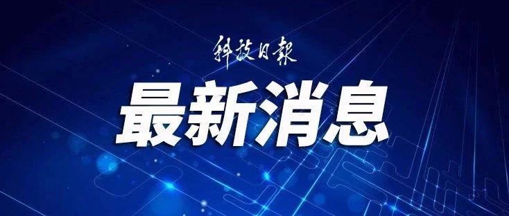 中国工程院2021年院士增选有效候选人名单公布