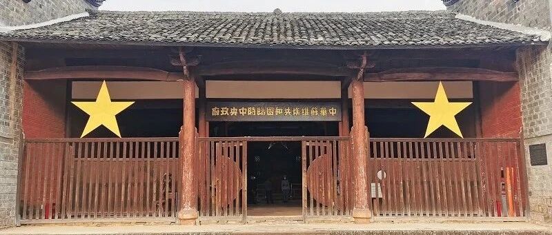 江西瑞金：战火中孕育共和国的红色摇篮