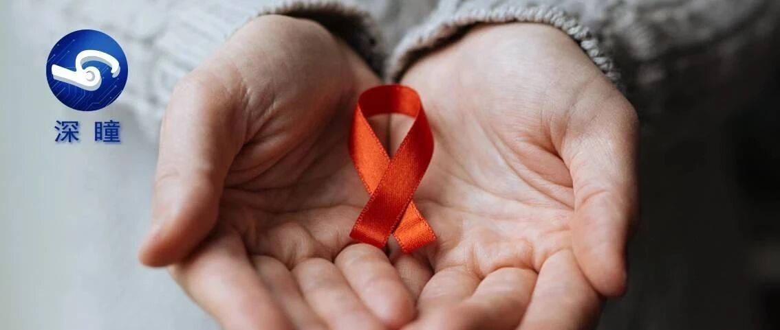 艾滋病简史丨与人类暗战半个世纪，至今仍在负隅顽抗