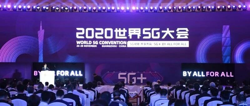 对5G的美好畅想，正一步步变为现实