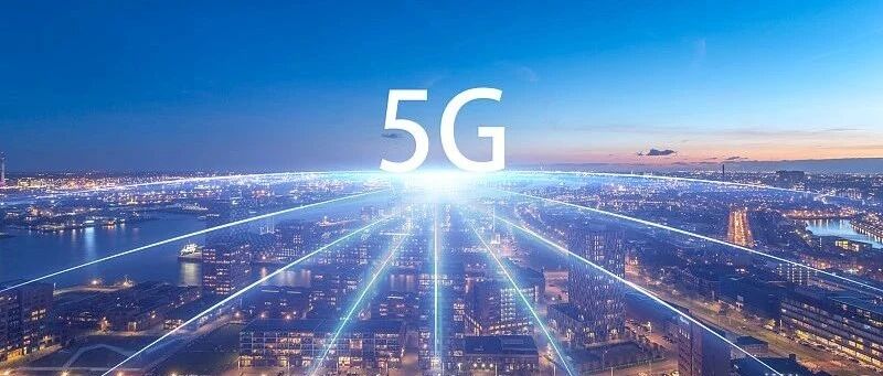 智眼看5G丨在5G新世界，他们要做数字经济筑路者