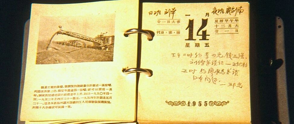周总理台历中的这一页，关乎新中国的命运｜老照片里的“两弹一星”故事