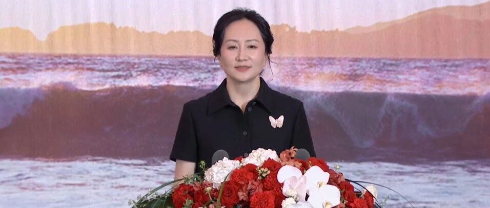 孟晚舟亮相华为年报发布会！