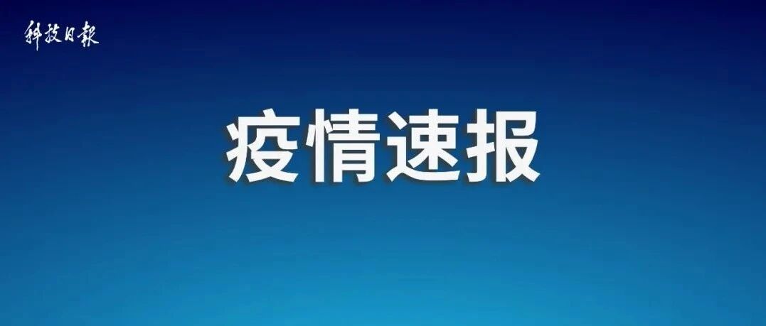 本土确诊+132，其中河南+64，陕西+63