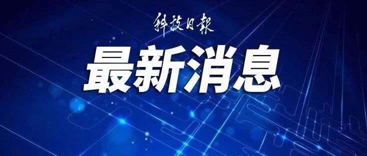 教育部发布重要预警