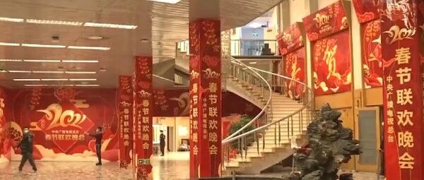 100多人上台演小品？牛年春晚今晚见，提前剧透来咯→