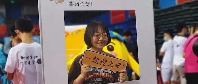 不止“考古女孩”钟芳蓉！这些北大新生选的专业都不“热”