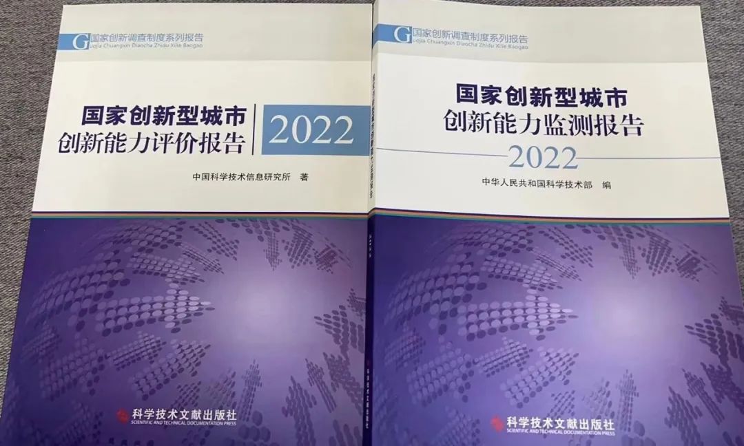 国家创新型城市创新能力指数出炉，青岛排名全国第十