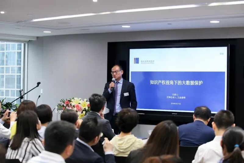 活動回顧丨網路安全和資料合規實務研討會 漢坤律師事務所 微文庫