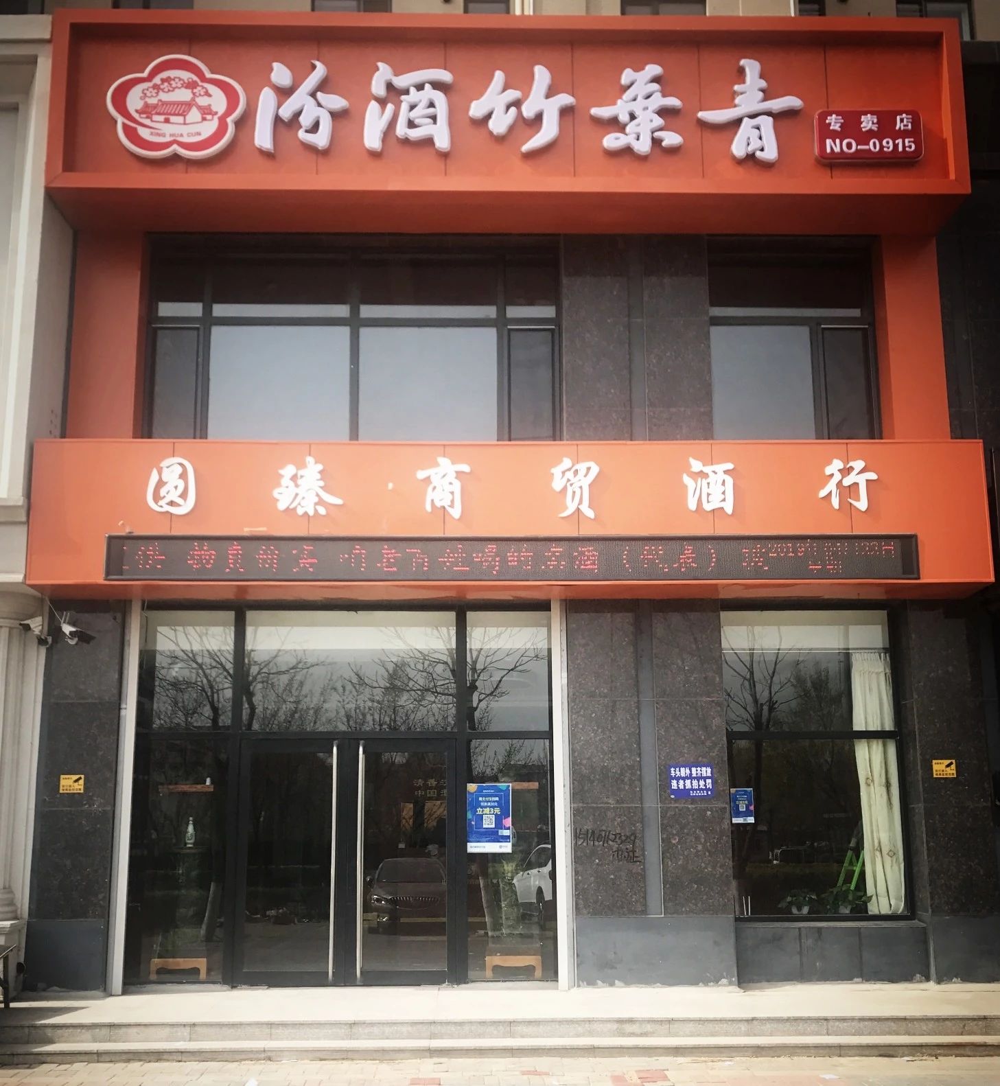 营口圆臻商贸有限公司