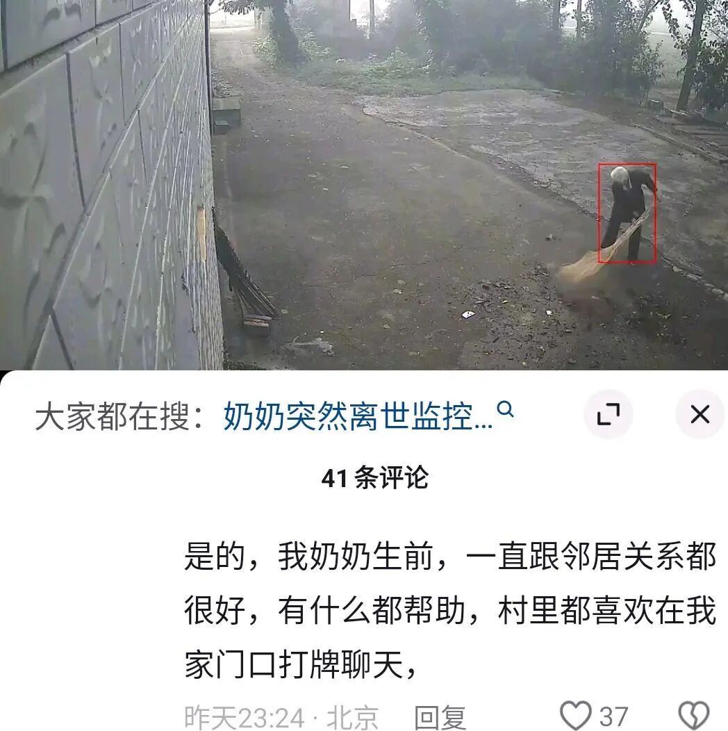 去世3年邻居帮扫落叶