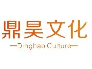 鼎昊文化