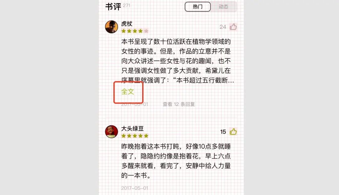 第2338期 Css 自动显示 全文 链接 前端早读课 微信公众号文章阅读 Wemp