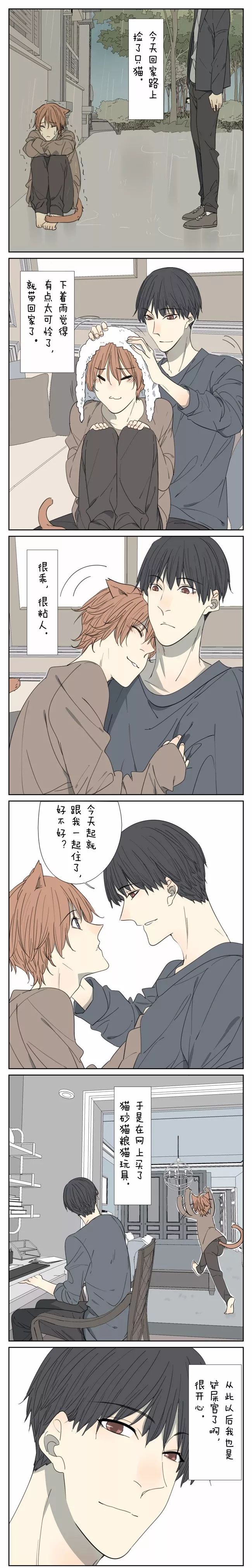 Bl条漫 Bl条漫小猫耽美 炮渣漫画网