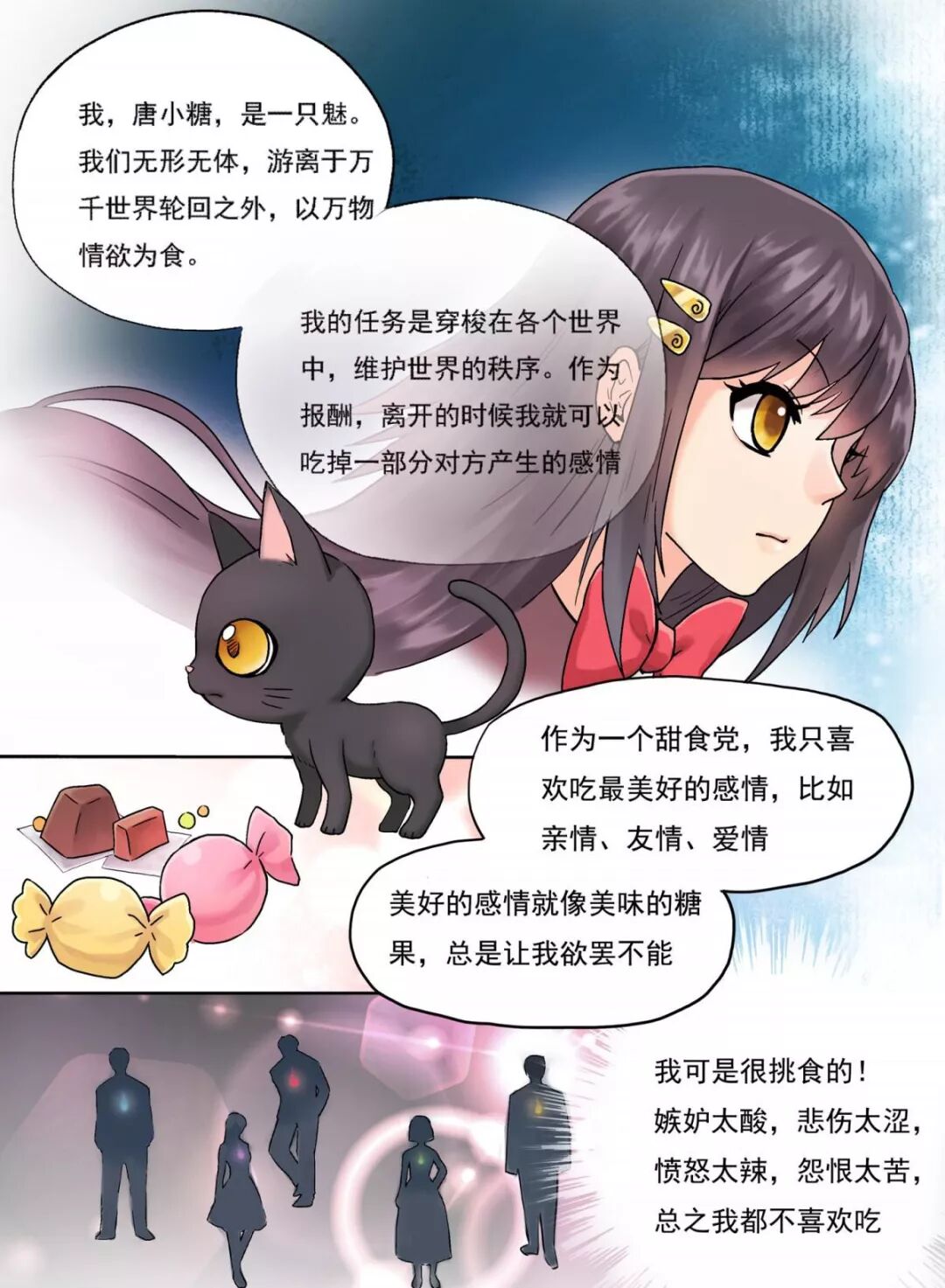 快穿之拯救世界攻略漫画阅读