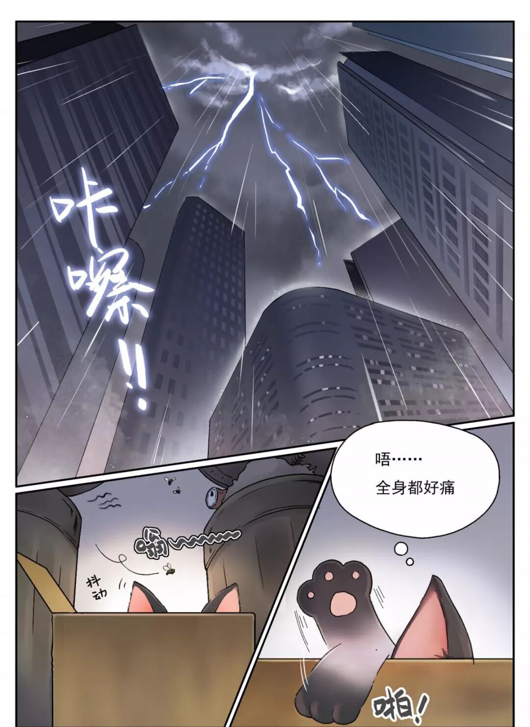 快穿之拯救世界攻略漫画阅读_快穿之拯救世界攻略漫画观看_炮渣漫画网