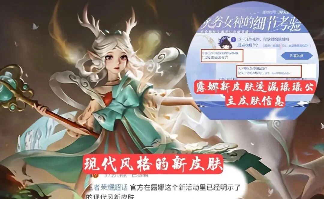 王者荣耀瑶联动皮肤2选1司马懿和后羿的新皮肤