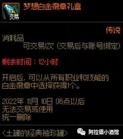 天界徽章2021_天界徽章还有用吗_天界徽章怎么用