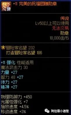 天界徽章怎么用_天界徽章还有用吗_天界徽章2021