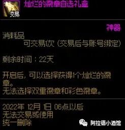 天界徽章2021_天界徽章怎么用_天界徽章还有用吗