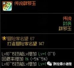 天界徽章2021_天界徽章还有用吗_天界徽章怎么用