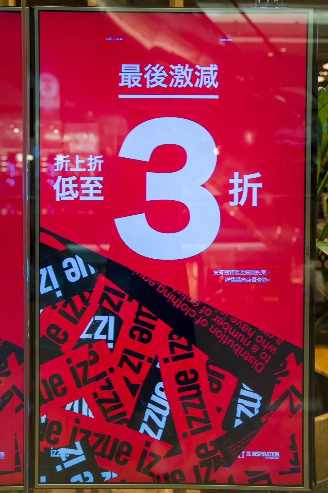最后减价攻略 捉住季尾激安大优惠 又一城festivalwalk 微信公众号文章阅读 Wemp