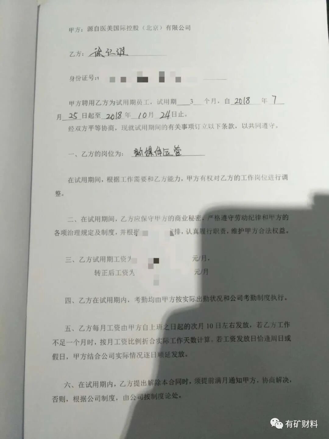 地质工程师如何转行互联网，一位地质队员的真实经历的图13