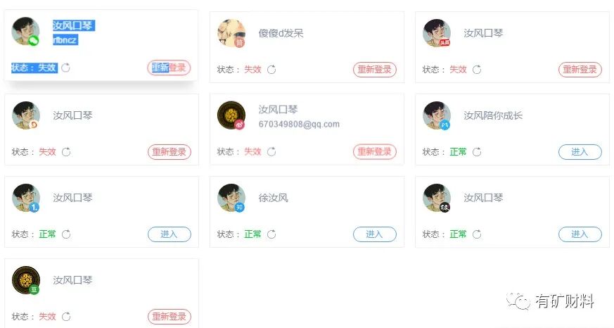 地质工程师如何转行互联网，一位地质队员的真实经历的图11