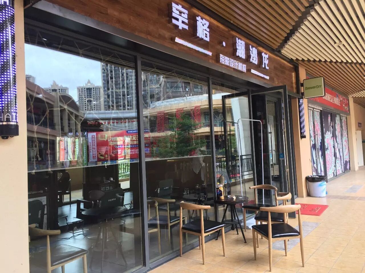 最佳团队商家—辛格潮沙龙