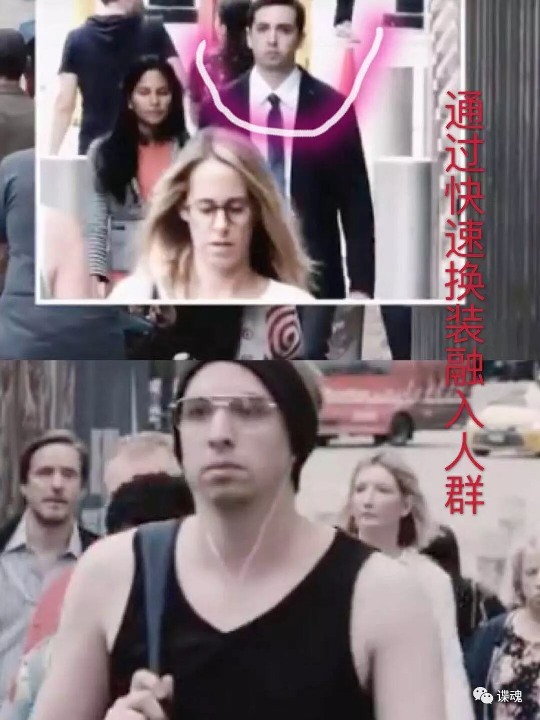 怎样伪装自己