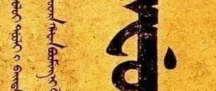 大清亡了，满语也消亡了，汉语中保存的满语词汇，有哪些？