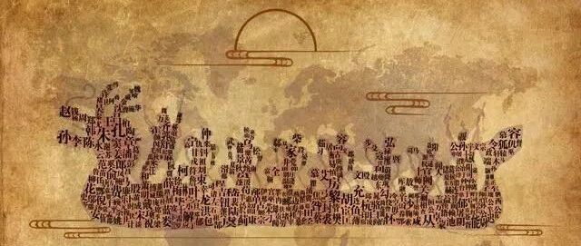 史上最奇怪的姓氏，每20人中就有一个，百家姓上却找不到