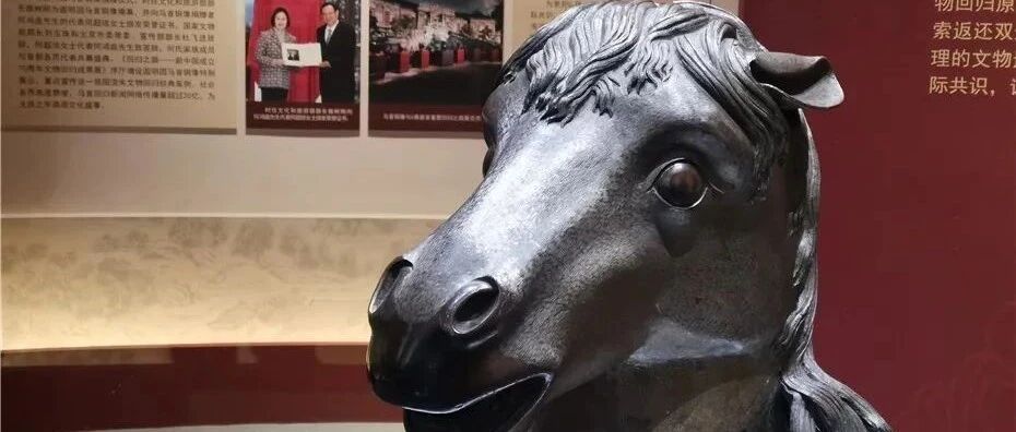 百年梦圆！“马首”回归圆明园