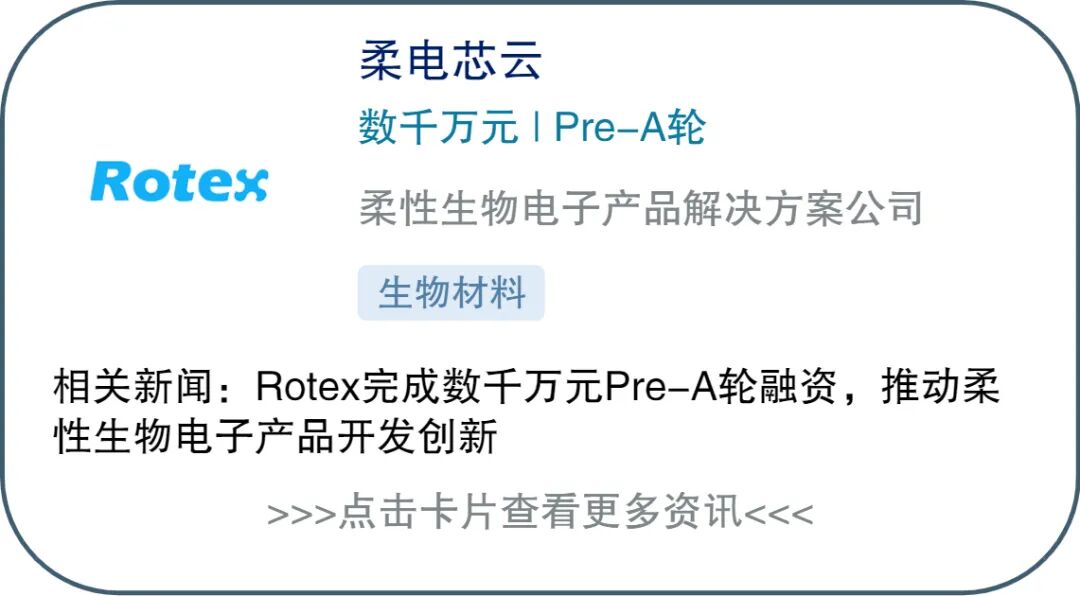 敷料芯怎么用骨骼、血管、肾脏，“万物”皆可人造，上半年5家中国生物材料公司崭露头角_https://www.jmylbn.com_新闻资讯_第3张