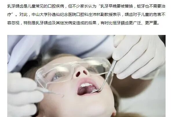 口腔史上关于孩子牙齿最洗脑的名言！