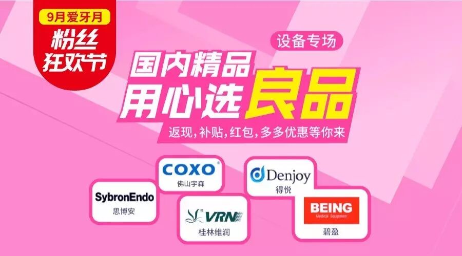 牙科椅怎么维修听说这样使用牙科综合治疗机，能延长好几年的使用寿命！_https://www.jmylbn.com_新闻资讯_第1张